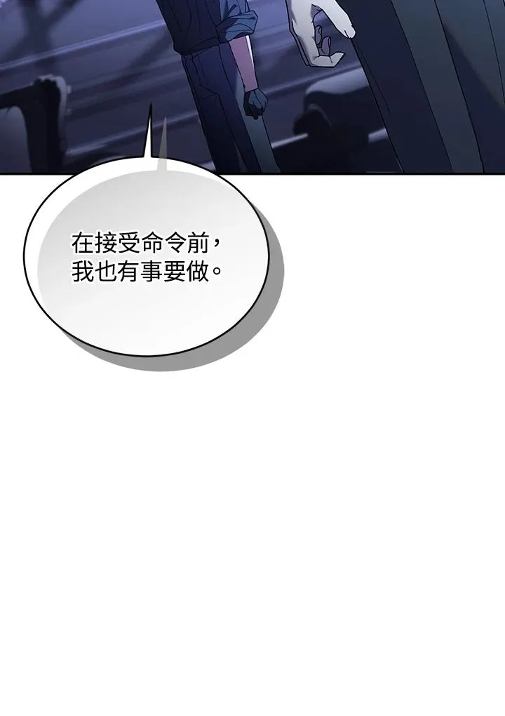 重制nvram有什么用漫画,第82话1图