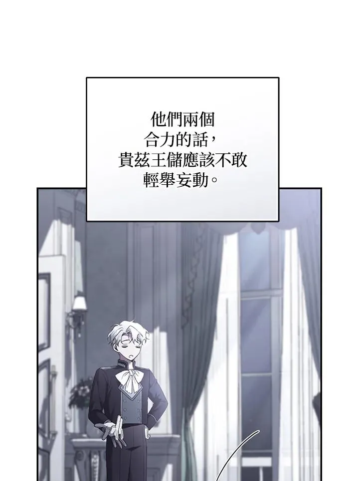 重制nvram有什么用漫画,第75话1图