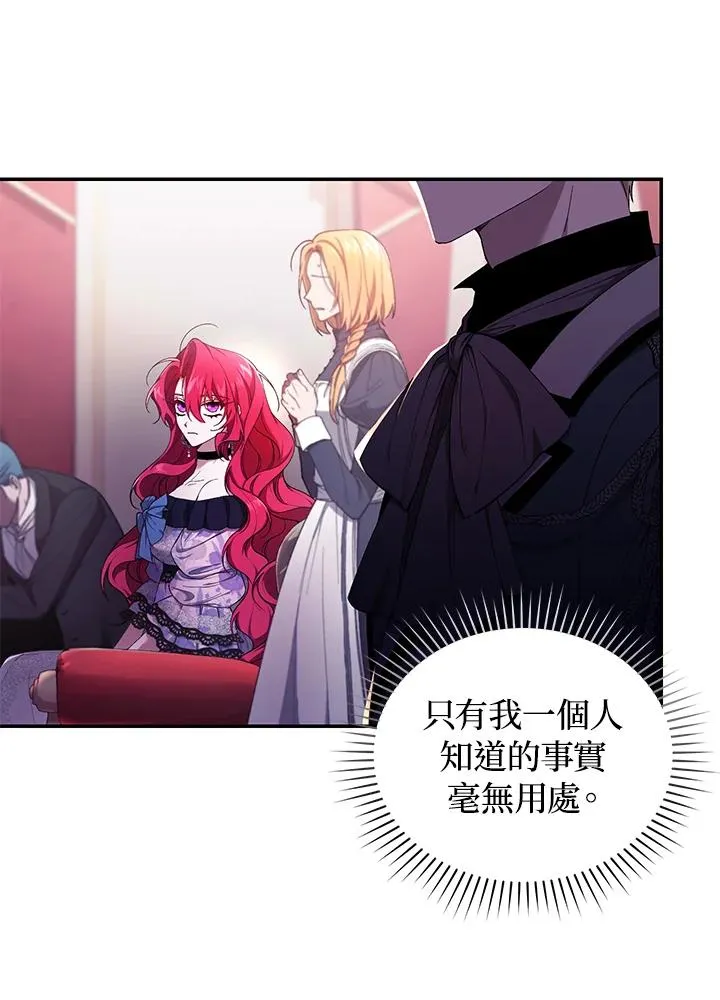重制nvram有什么用漫画,第39话1图