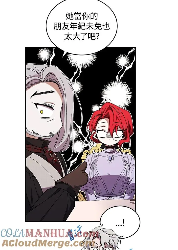 重制nvram有什么用漫画,第54话1图
