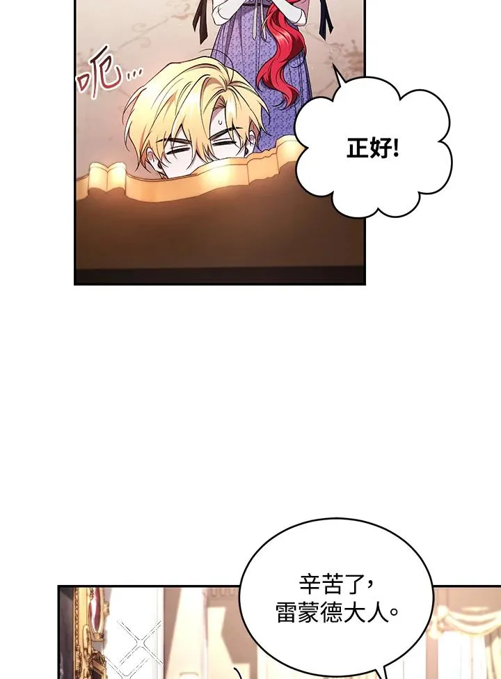 重制nvram有什么用漫画,第49话 (第2季)2图