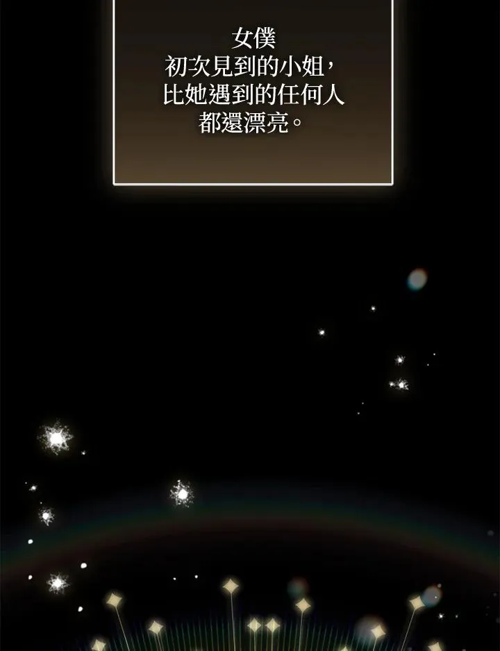 重制nvram有什么用漫画,第71话1图