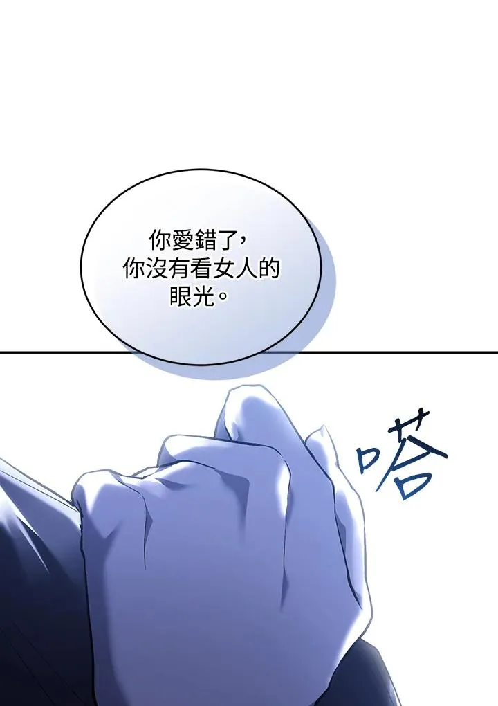 重制nvram有什么用漫画,第82话2图
