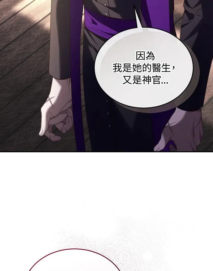 重制nvram有什么用漫画,第64话2图