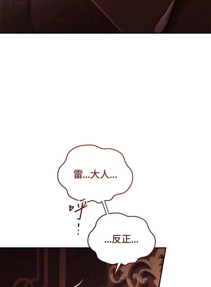 重制nvram有什么用漫画,第58话2图