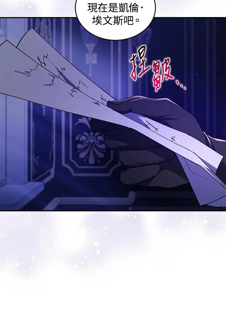 重制nvram有什么用漫画,第50话2图