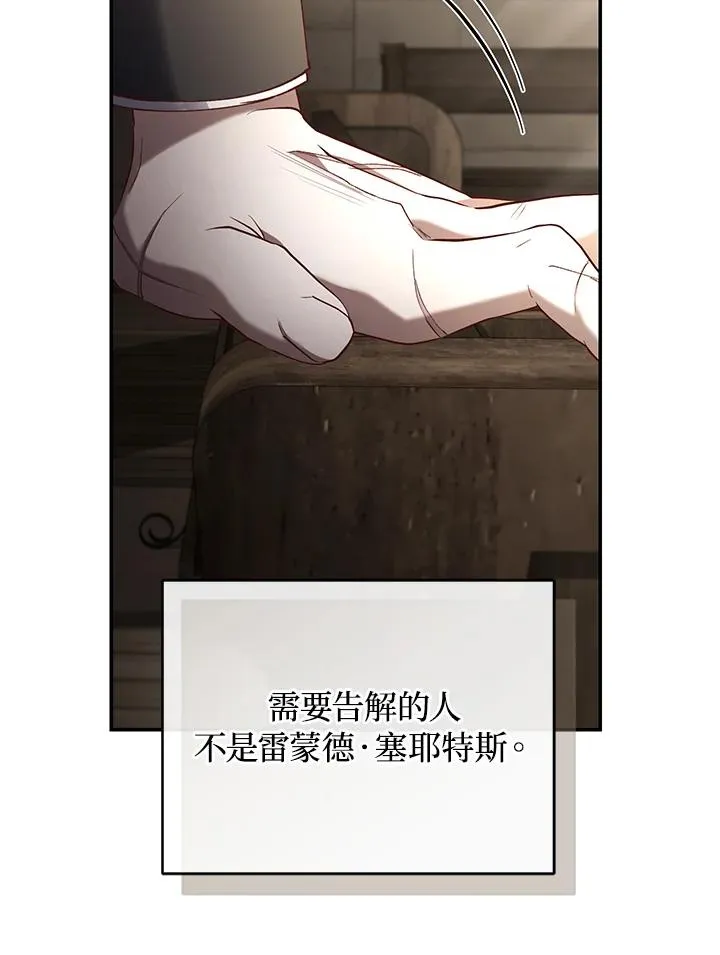 重置女士原著小说免费阅读漫画,第65话2图