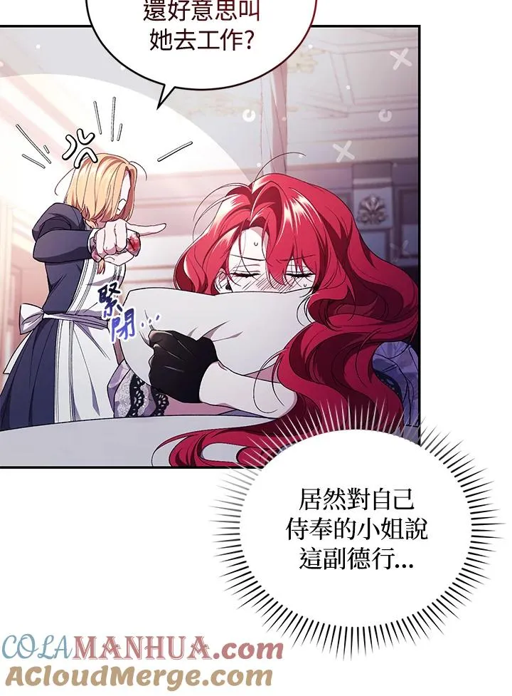 重制nvram有什么用漫画,第42话1图