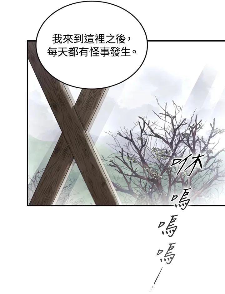重制nvram有什么用漫画,第7话2图