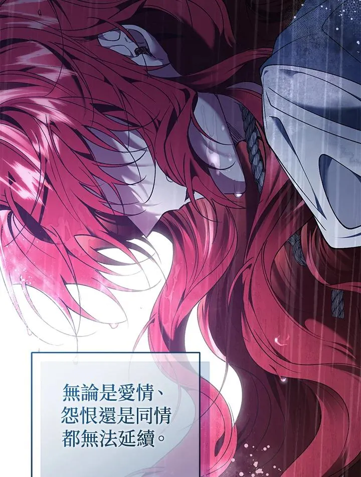 重制nvram有什么用漫画,第84话2图