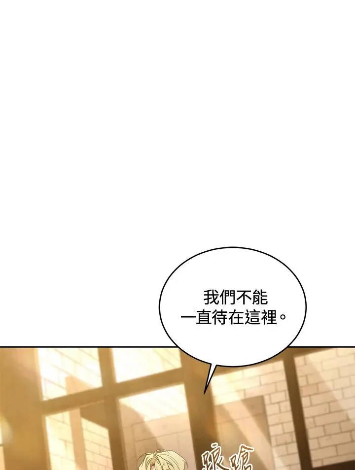 重制nvram有什么用漫画,第90话2图