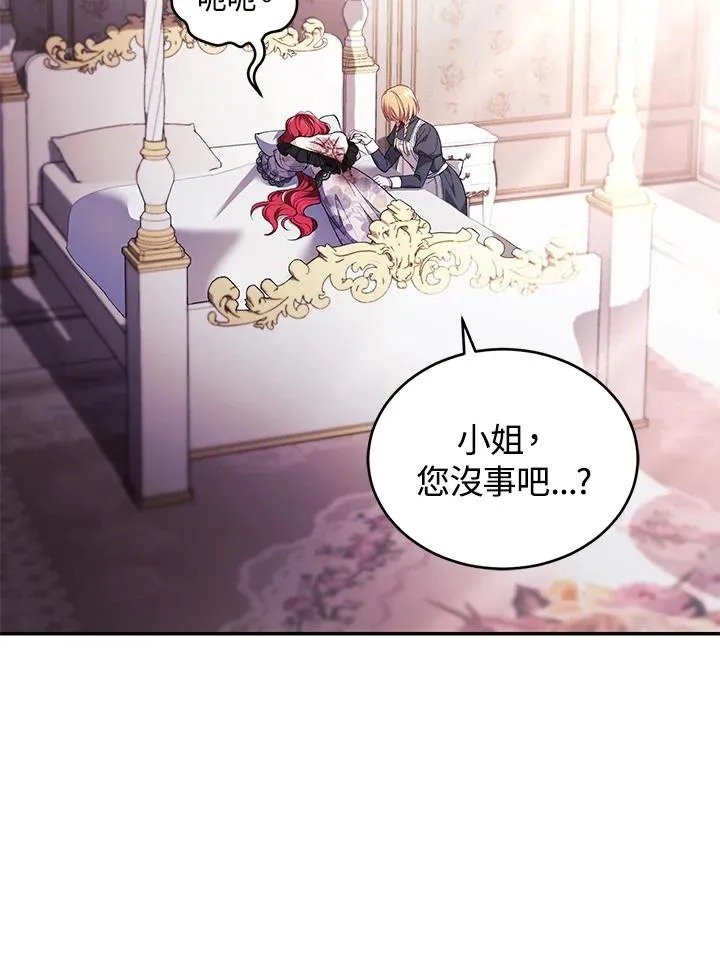 重制nvram有什么用漫画,第42话2图