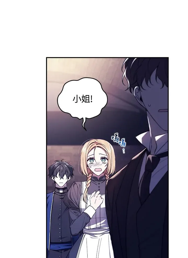 重制nvram有什么用漫画,第40话2图