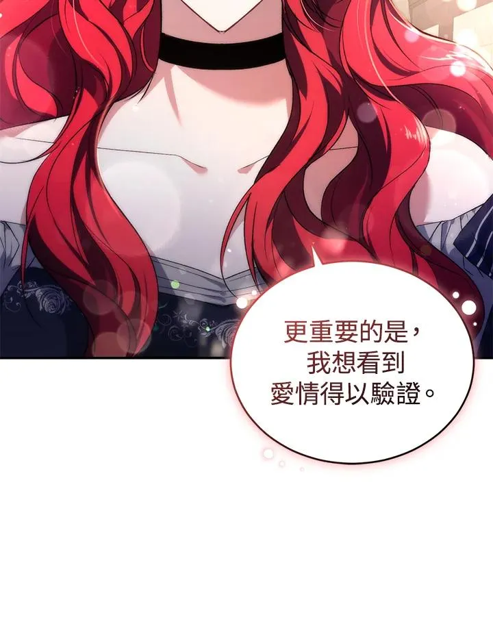 重制nvram有什么用漫画,第26话2图