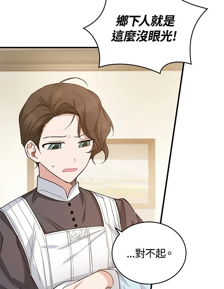 重制nvram有什么用漫画,第11话2图