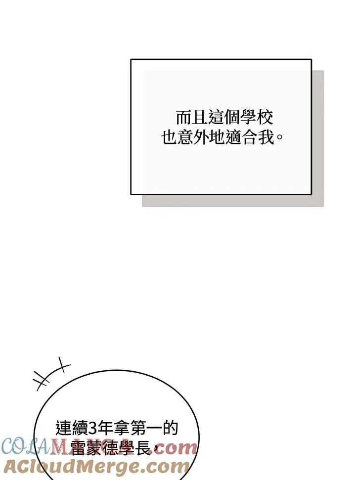 重制nvram有什么用漫画,第62话1图
