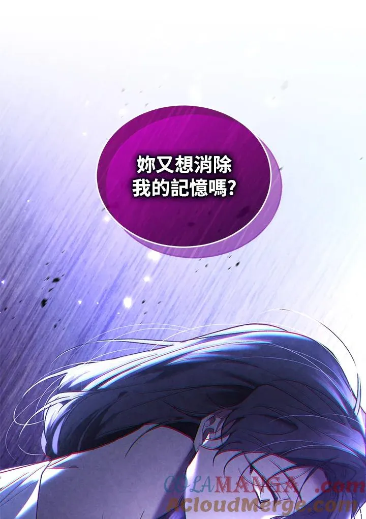 重制nvram有什么用漫画,第84话1图