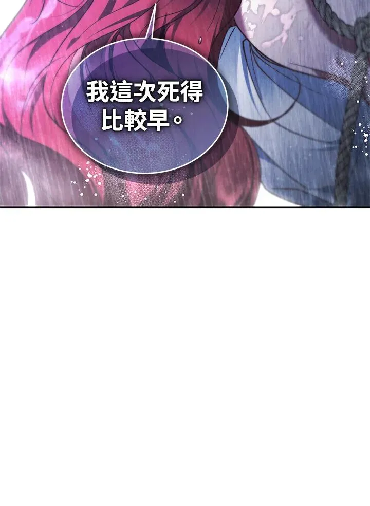 重制nvram有什么用漫画,第84话1图