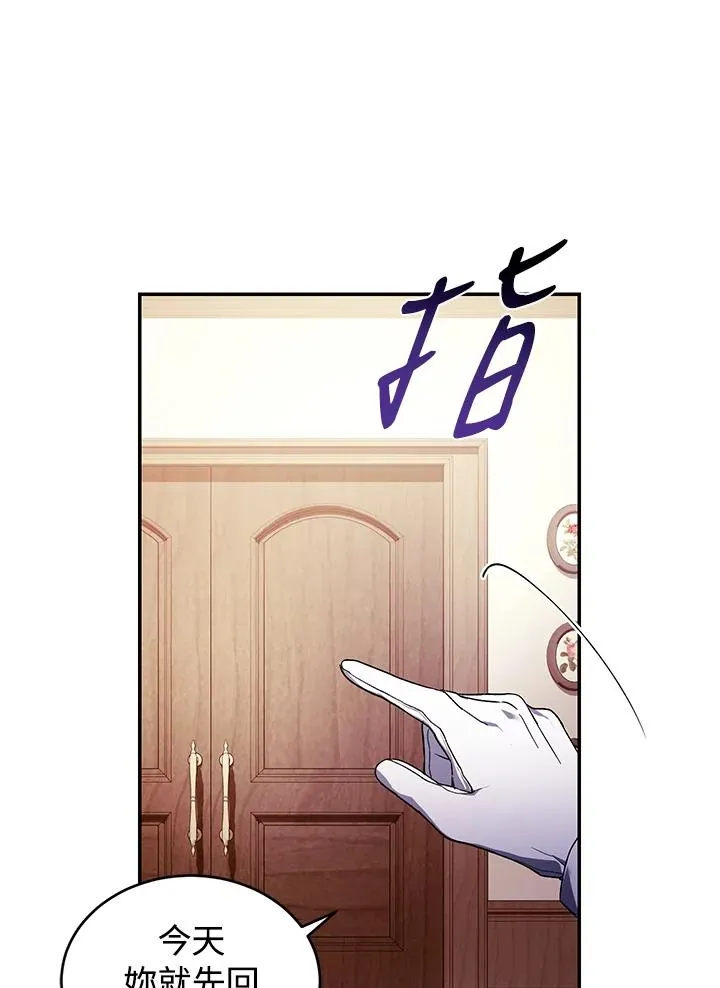 重制nvram有什么用漫画,第29话2图
