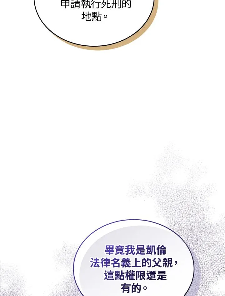 重制nvram有什么用漫画,第80话2图