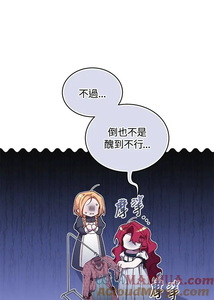 重制nvram有什么用漫画,第57话1图