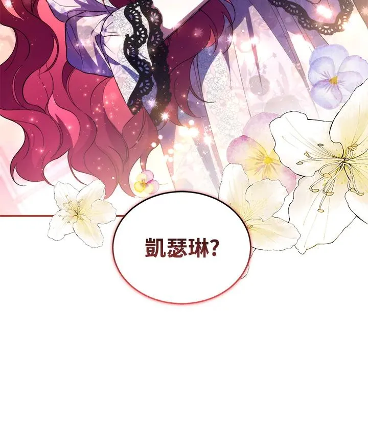 重制nvram有什么用漫画,第38话1图