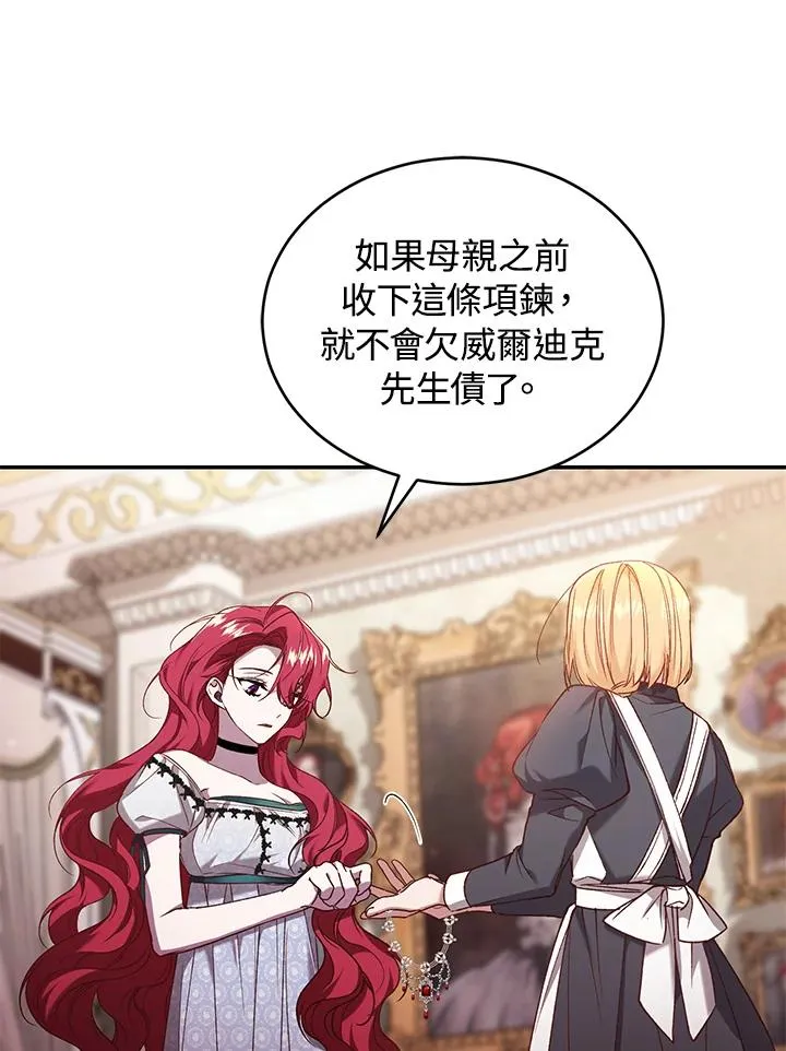 重制nvram有什么用漫画,第57话2图