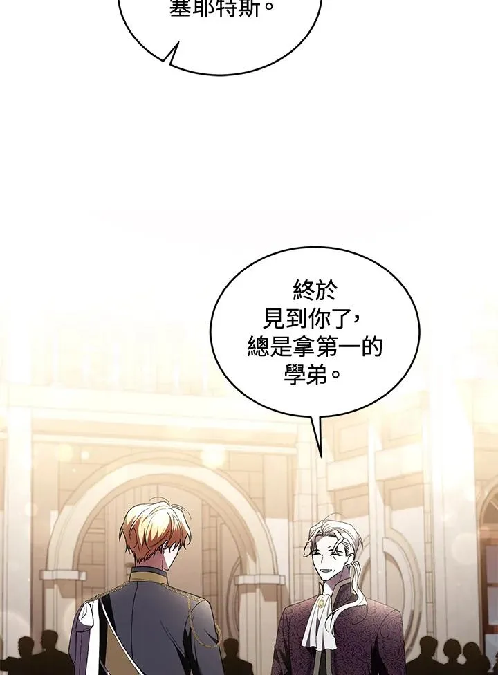 重制nvram有什么用漫画,第62话2图