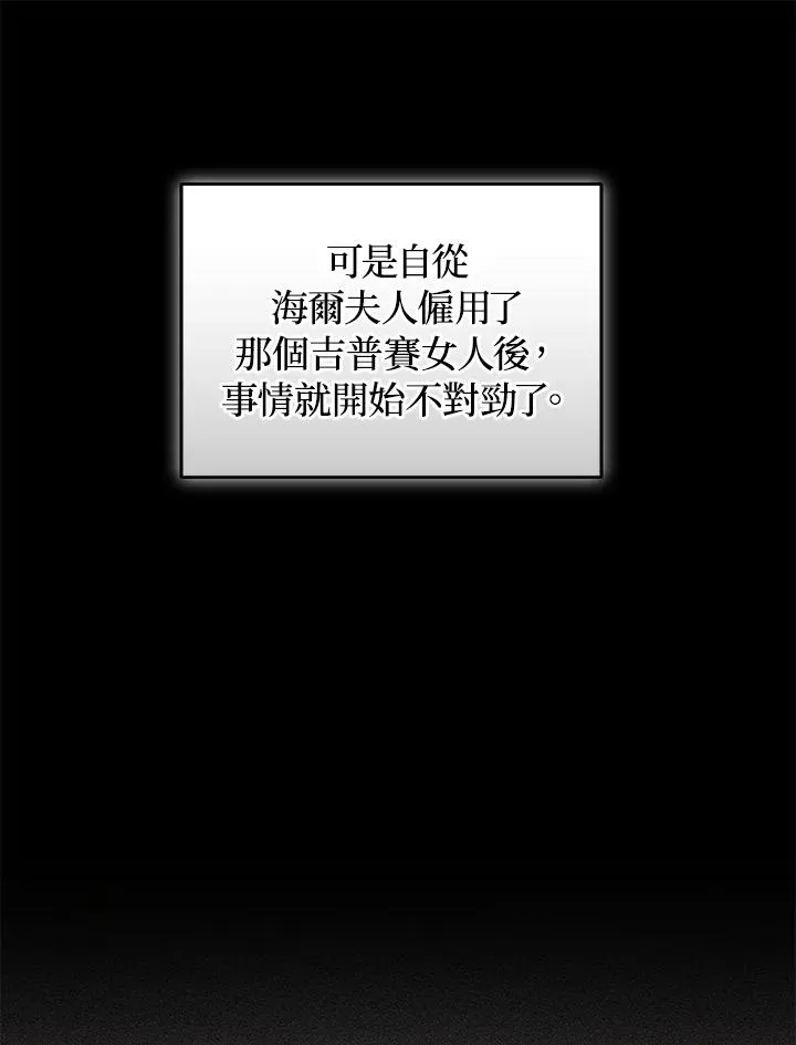 重制nvram有什么用漫画,第21话1图