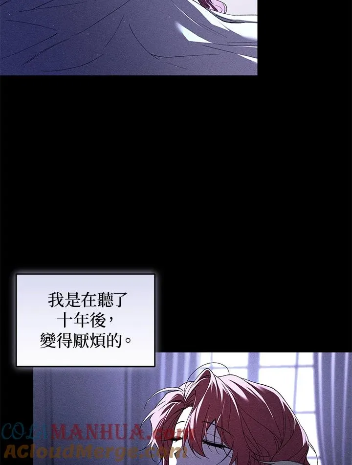 重制nvram有什么用漫画,第36话1图