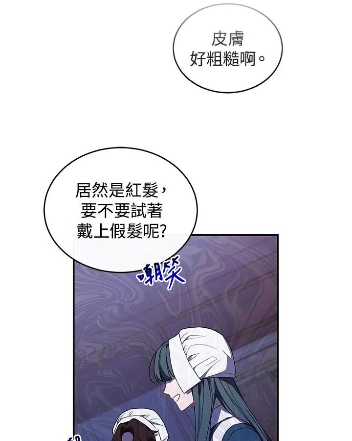 重制nvram有什么用漫画,第38话2图