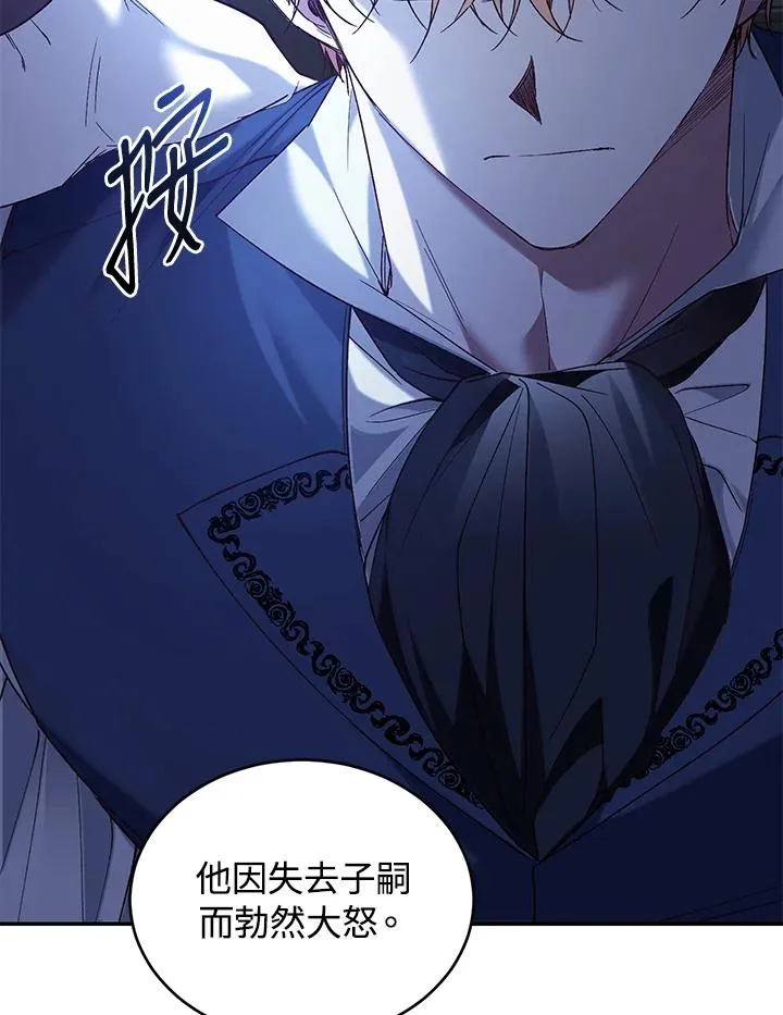 重制nvram有什么用漫画,第76话1图