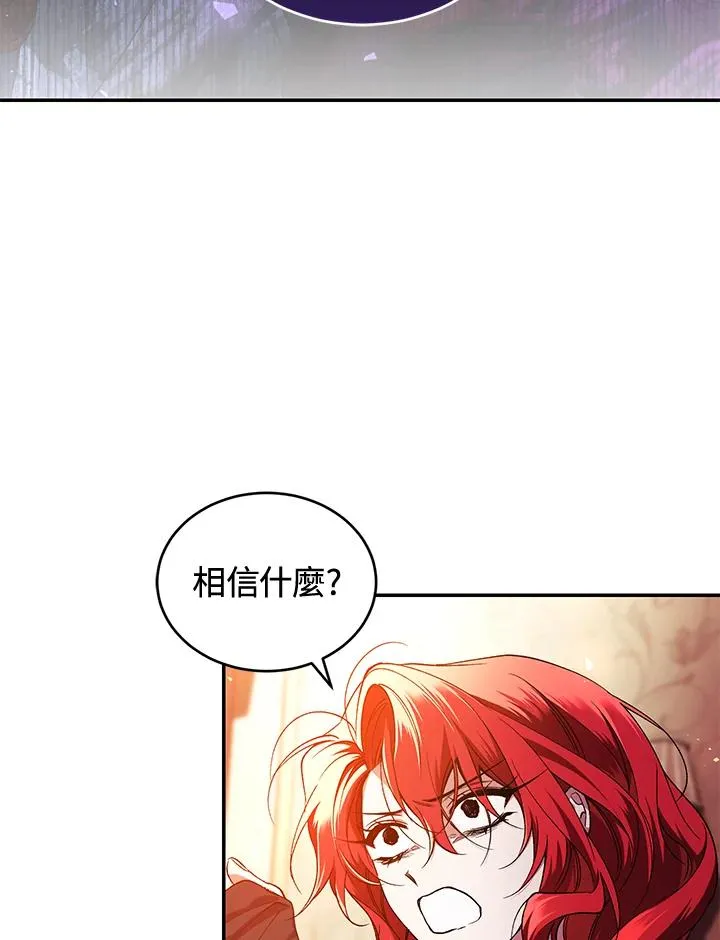 重置女士轮回100次漫画,第46话2图