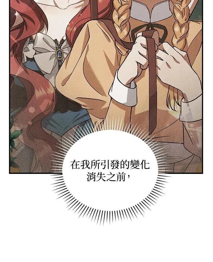 重制nvram有什么用漫画,第9话2图