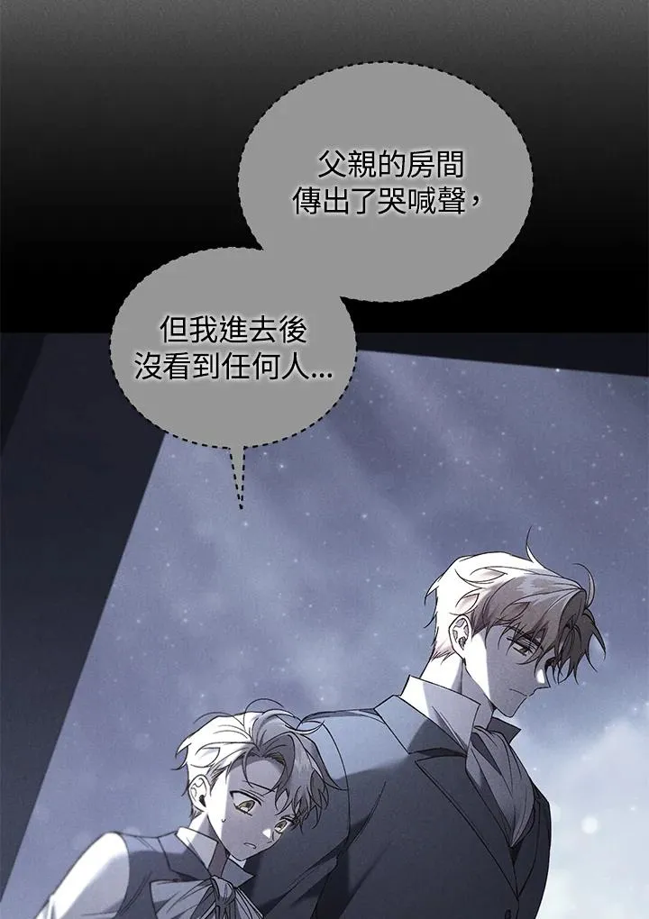 重制nvram有什么用漫画,第75话2图