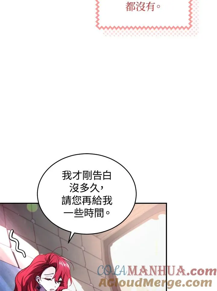 重制nvram有什么用漫画,第38话1图