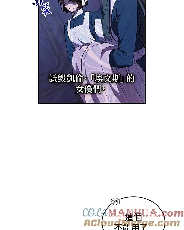 重制nvram有什么用漫画,第38话1图
