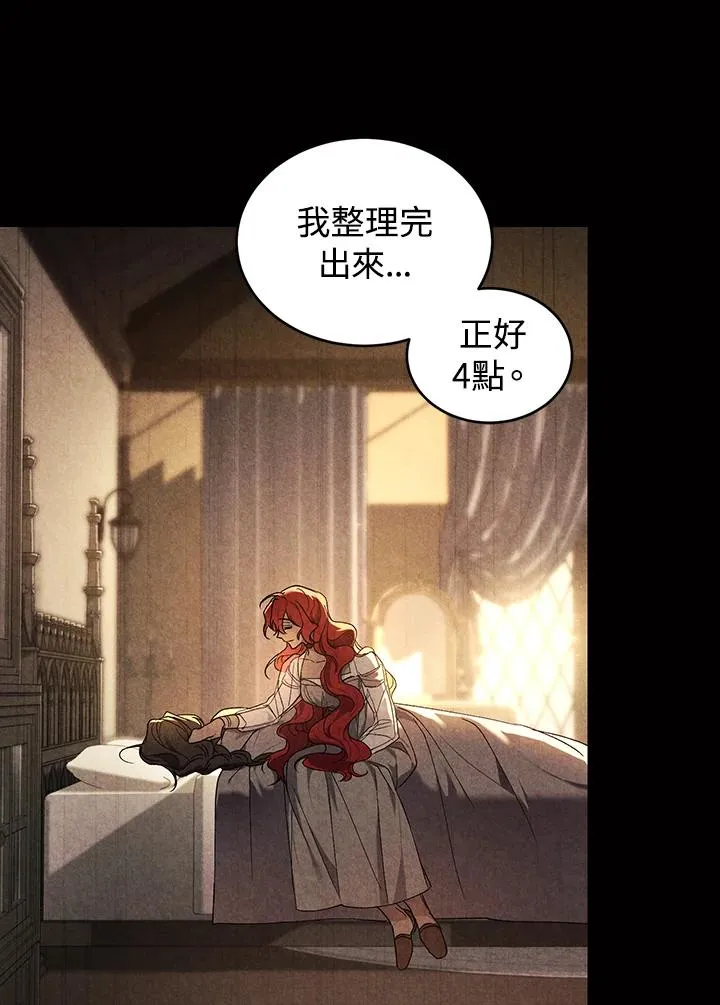 重制nvram有什么用漫画,第17话1图