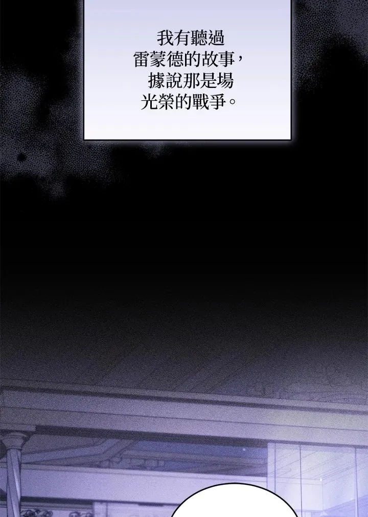 重制nvram有什么用漫画,第36话2图