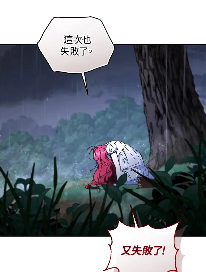 重制nvram有什么用漫画,第84话2图