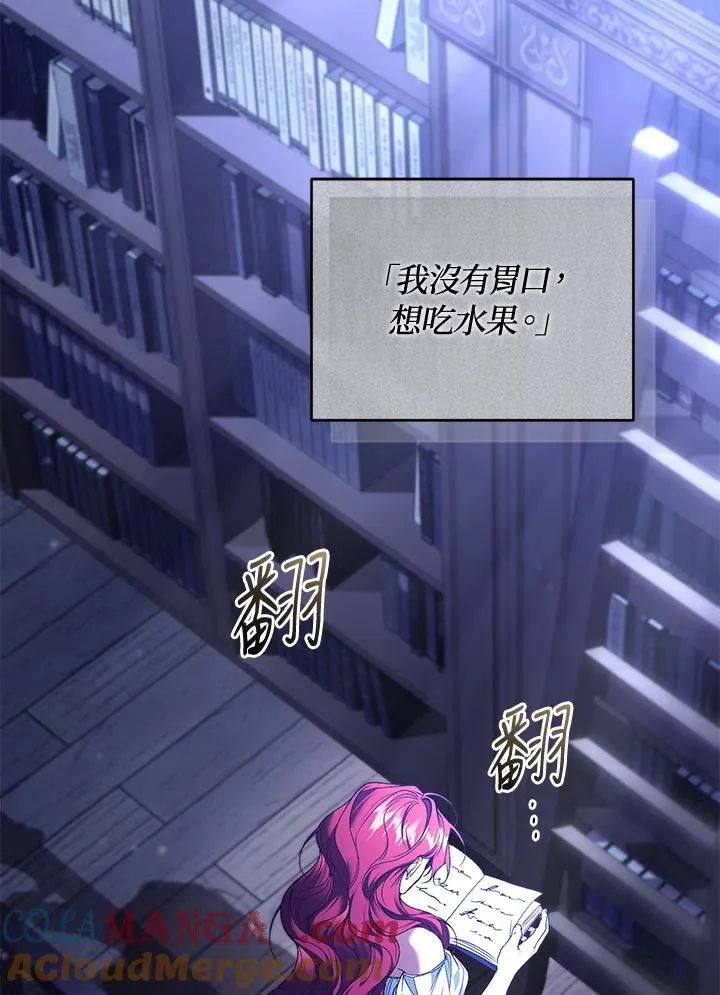 重制nvram有什么用漫画,第84话1图