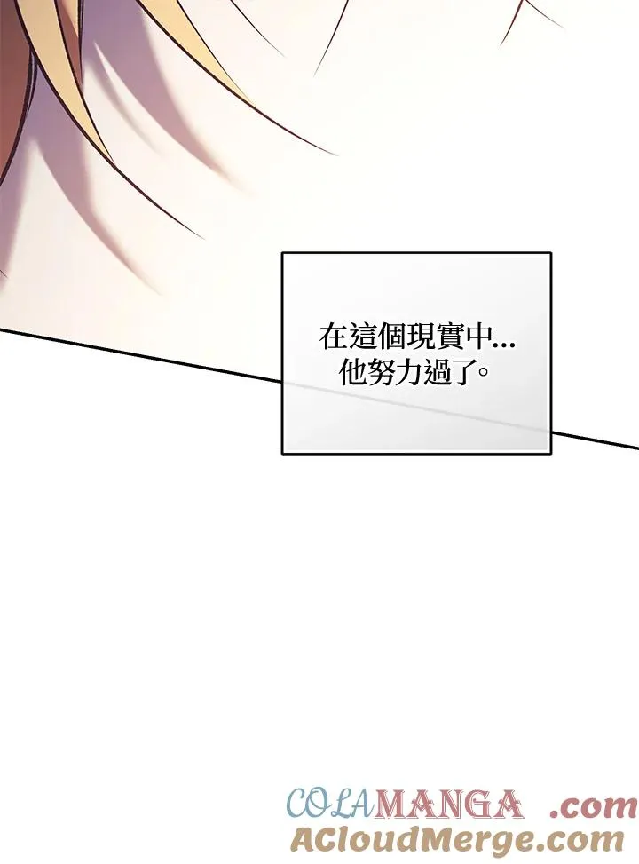 重制nvram有什么用漫画,第78话1图