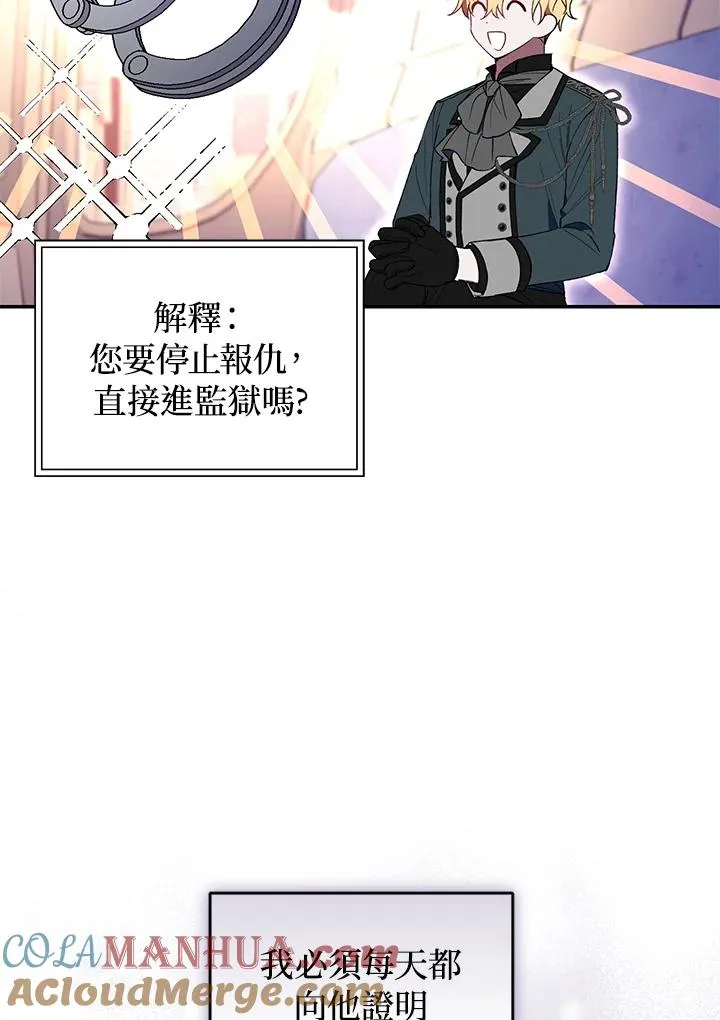 重制nvram有什么用漫画,第38话1图
