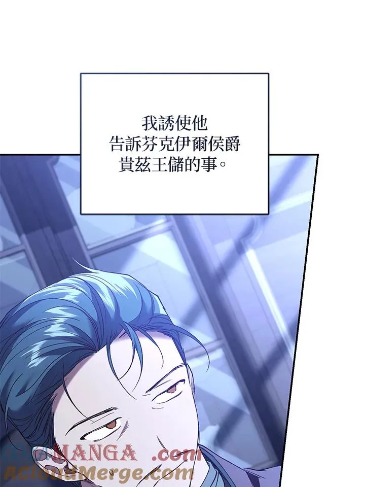 重制nvram有什么用漫画,第75话1图