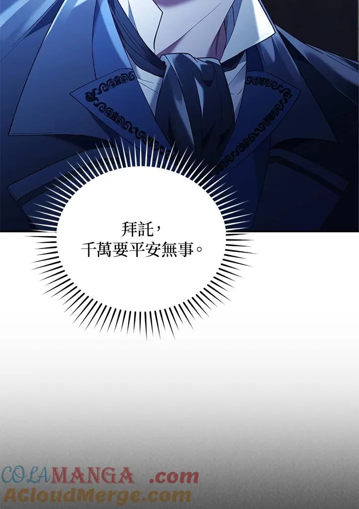 重制nvram有什么用漫画,第75话1图