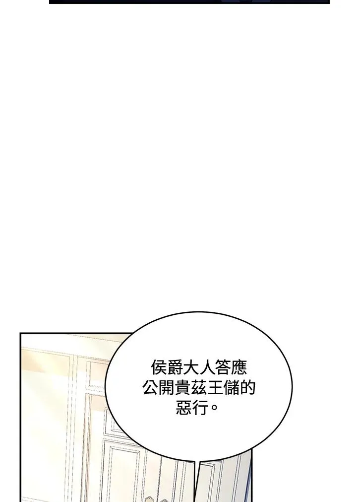 重制nvram有什么用漫画,第78话2图