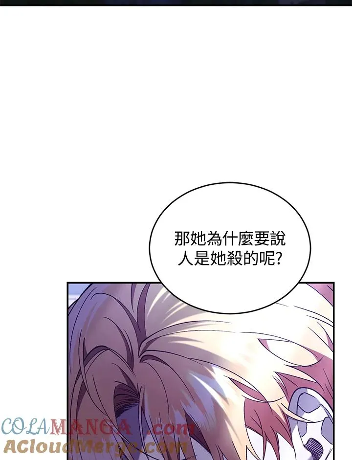 重置女士漫画在线观看完整版漫画,第76话1图