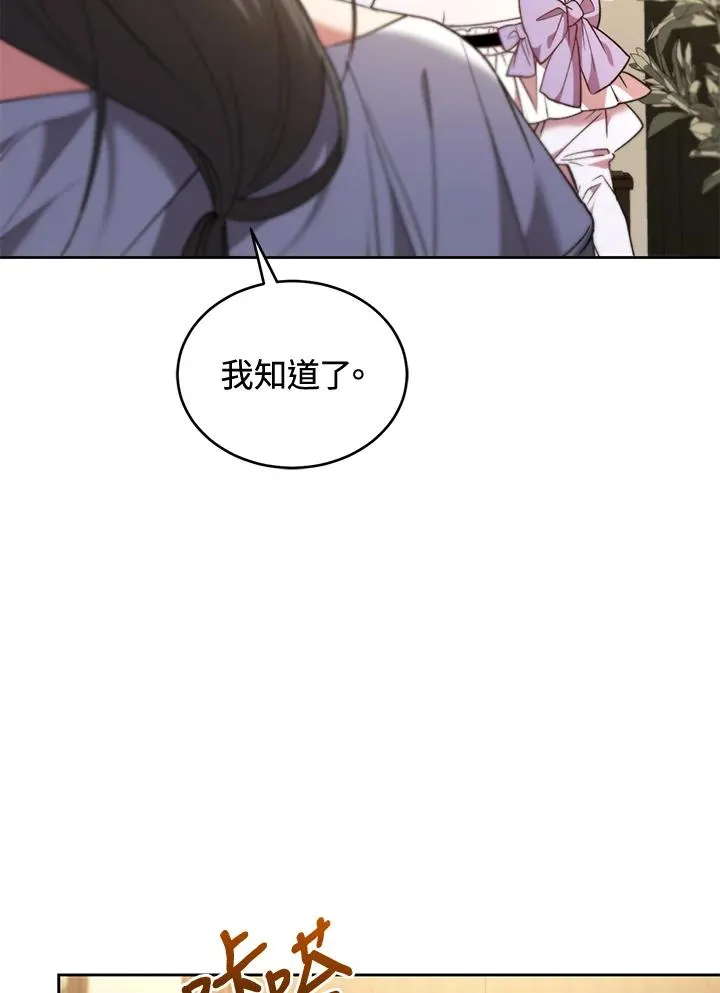 重制nvram有什么用漫画,第85话1图