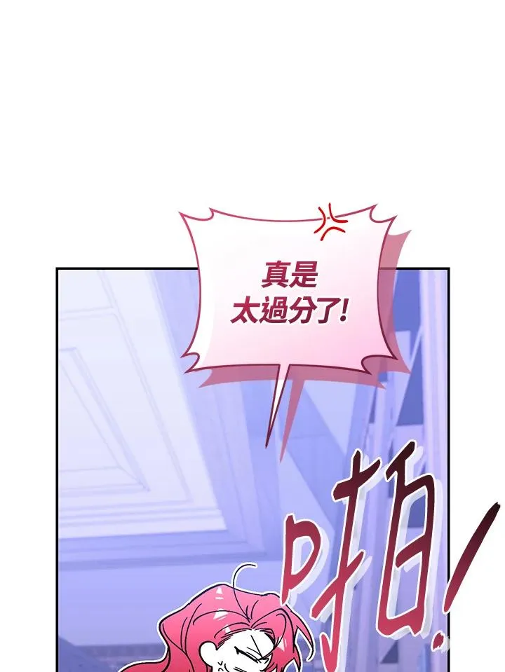 重制nvram有什么用漫画,第84话2图