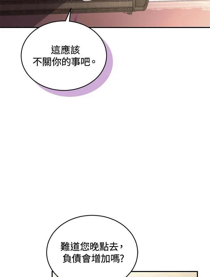 重制nvram有什么用漫画,第62话1图